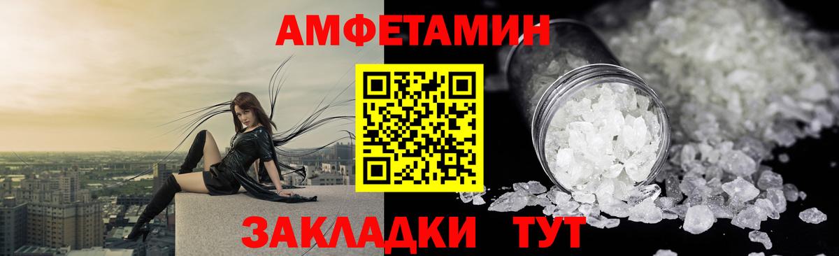 АМФЕТАМИН Premium Сатка