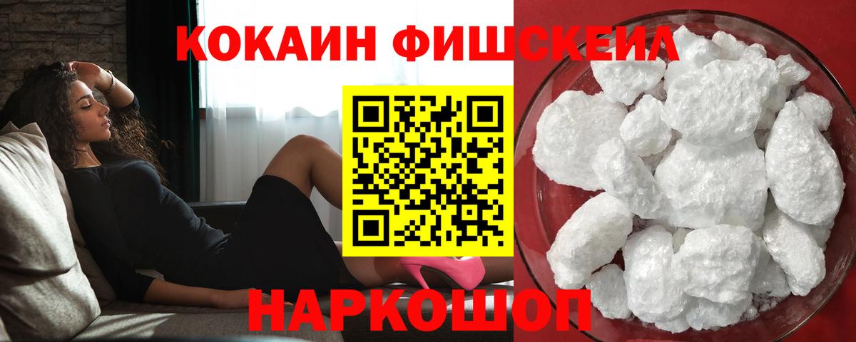 COCAIN  Вход с VPN  COCAIN Columbia  Сатка  COCAIN Columbia 