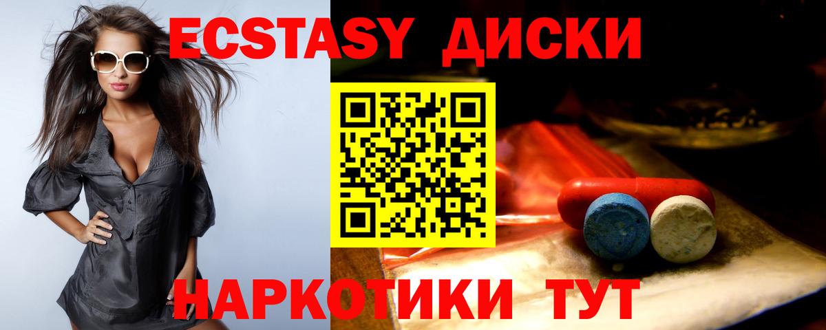 MEGA зеркало  Экстази 280мг  Вход с VPN  ЭКСТАЗИ XTC  Сатка 