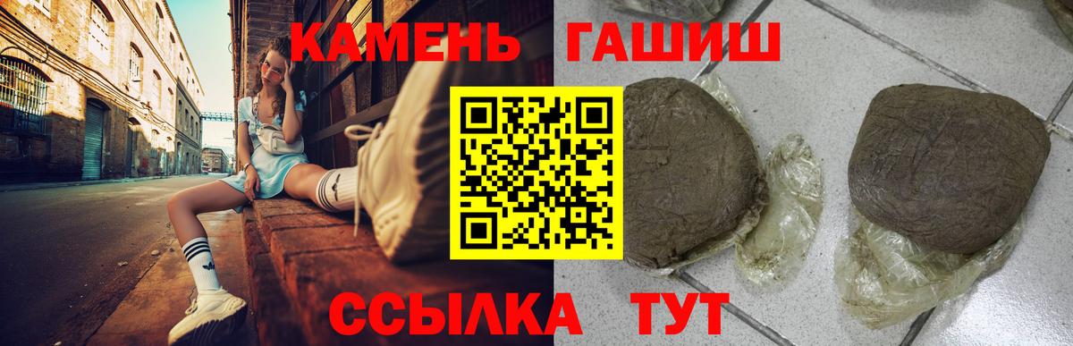 Гашиш  Вход с VPN  Сатка  ГАШ гарик 