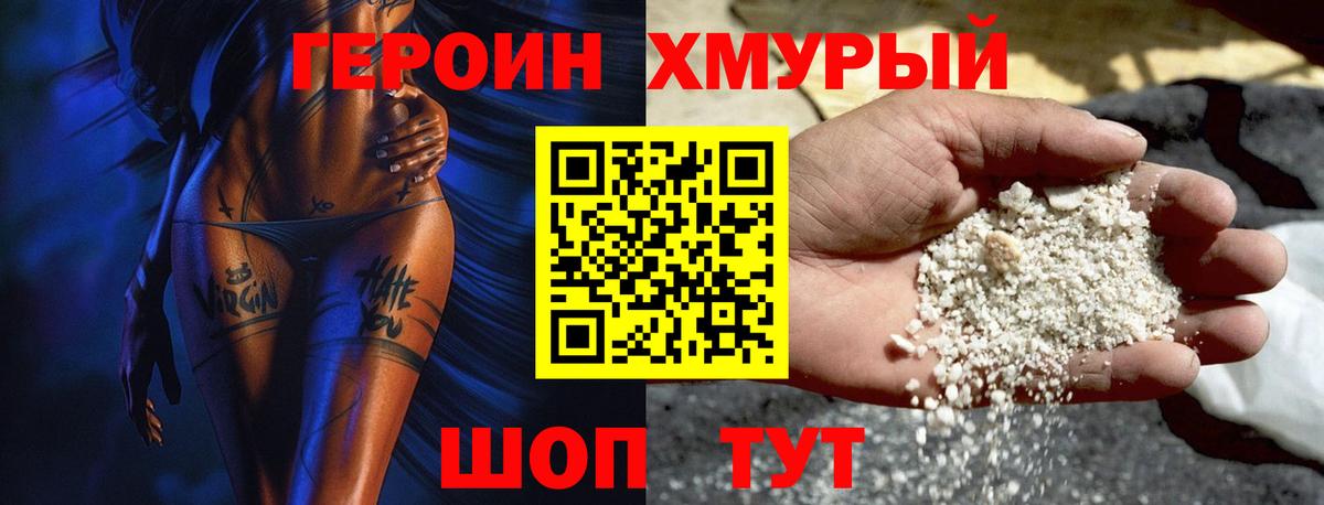 ГЕРОИН  ГЕРОИН Афган  Вход с VPN  Сатка 