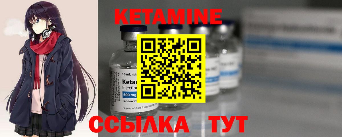 КЕТАМИН VHQ  Вход с VPN  площадка телеграм  КЕТАМИН ketamine  Сатка 