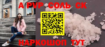 шишки Новокубанск