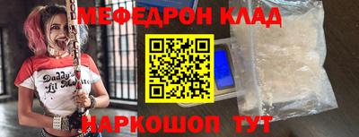 метамфетамин Новодвинск