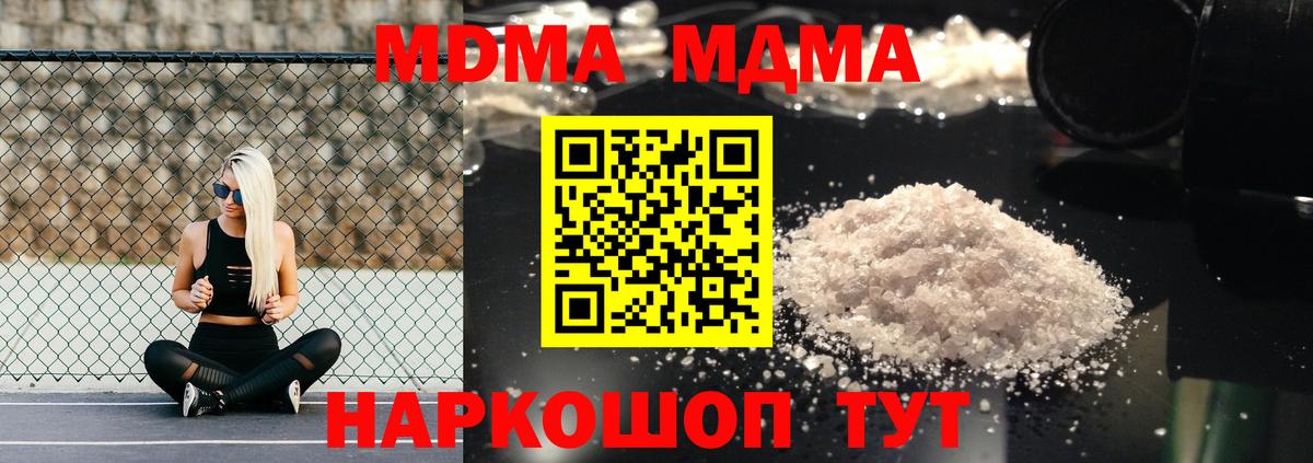 МДМА молли Сатка