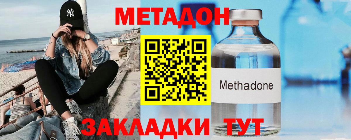Сатка  МЕТАДОН VHQ  Вход с VPN  Метадон белоснежный 