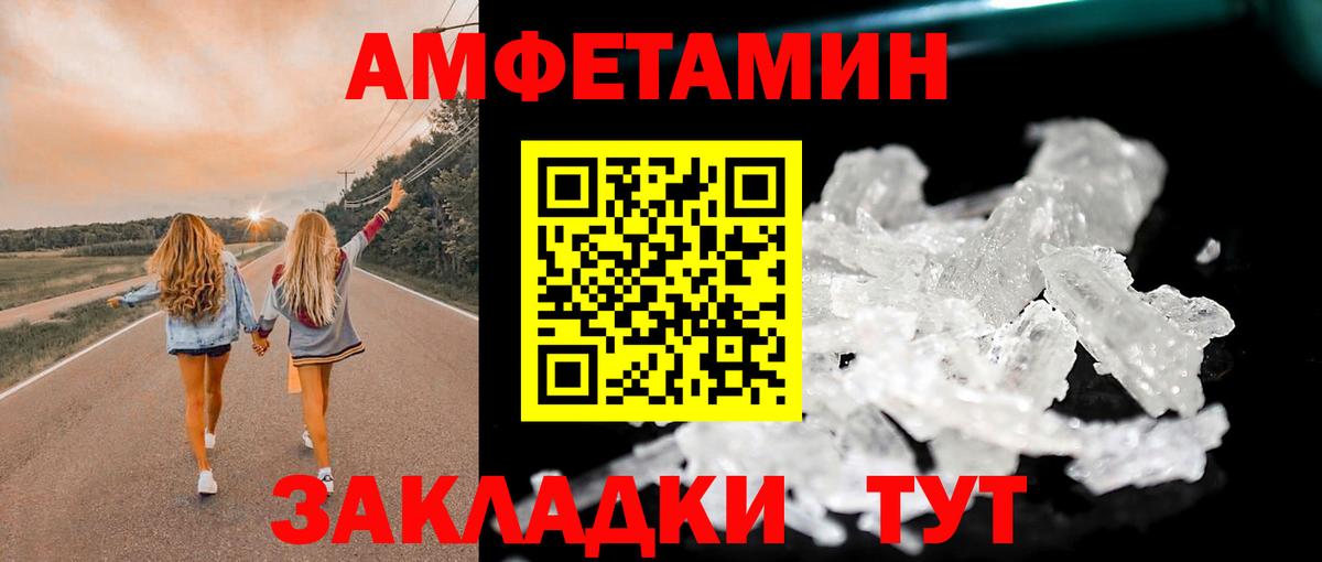 МЕТАМФЕТАМИН пудра Сатка
