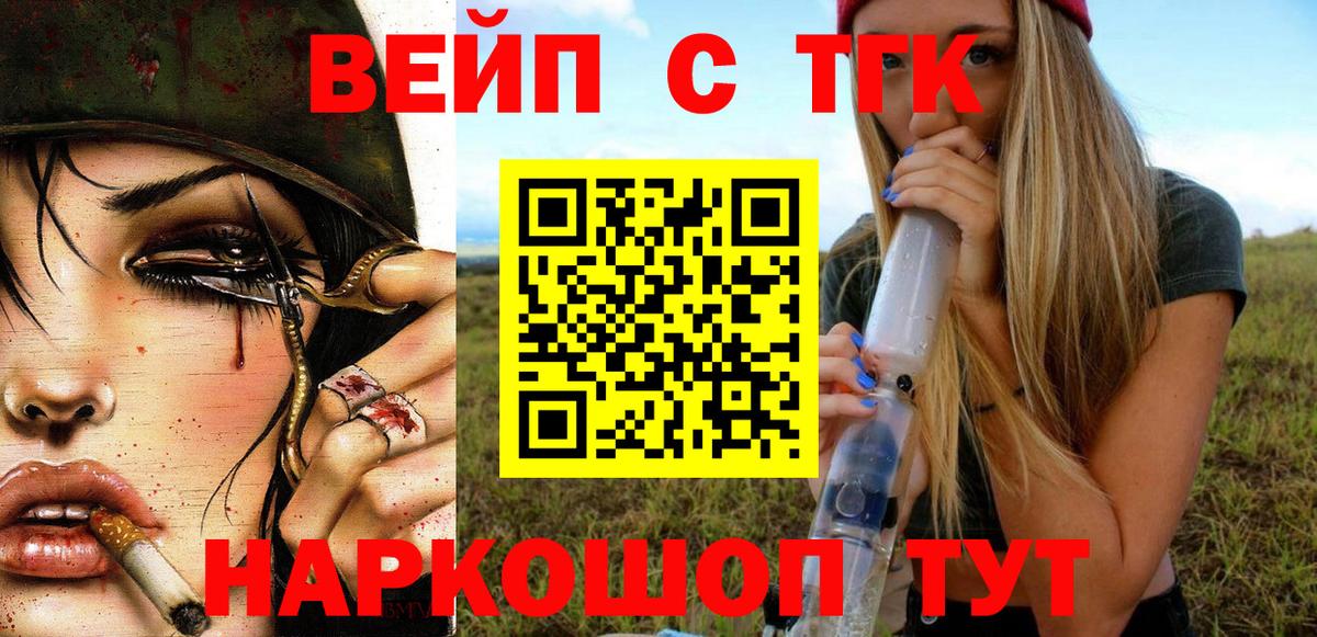 ТГК концентрат Сатка